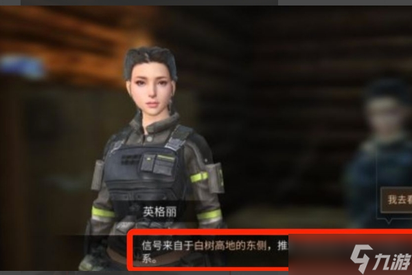 明日之后区域调查开启方法