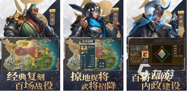022能打城池招降武将的三国游戏推荐