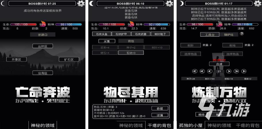文字游戏软件排行榜前十名2022 文字游戏软件排行榜前十名推荐