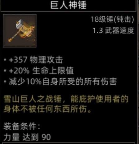部落与弯刀大雪山地图副本与城镇秘境装备一览
