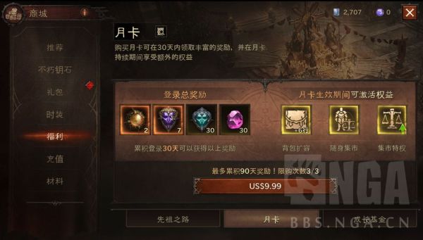 暗黑破坏神不朽0氪游玩建议 0氪怎么玩