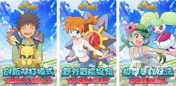 d宝可梦手机游戏有哪些2022