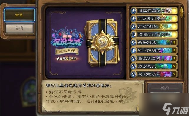 炉石传说侍女扎恩拉怎么打 英雄之书侍女扎恩拉通关攻略