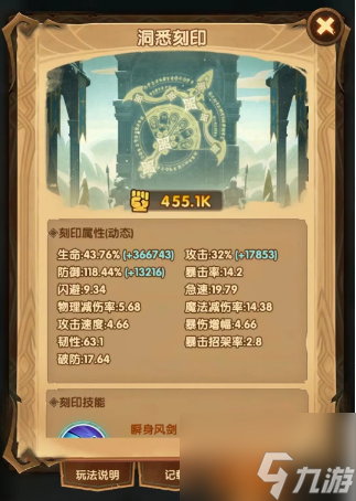 《剑与远征》新SP瑟恩技能是什么 风帷剑客瑟恩技能效果介绍