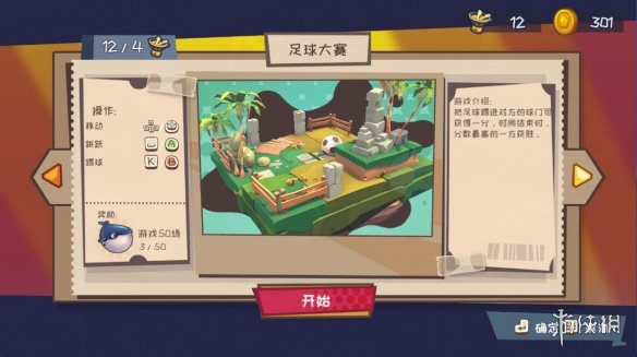 快到碗里来可以联机吗？多人模式介绍