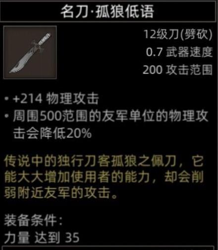 部落与弯刀大雪山地图副本与城镇秘境装备一览