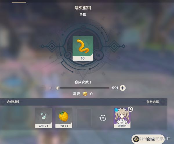原神渔获精5钓鱼教程