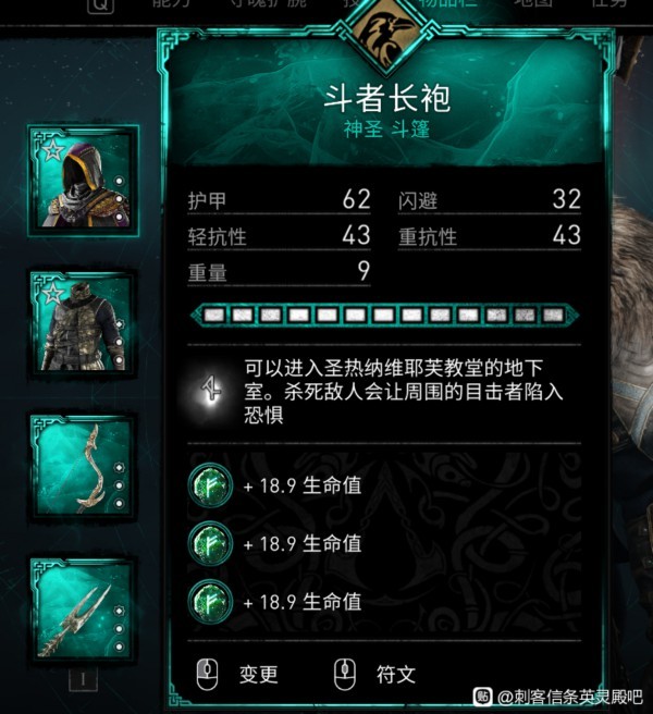 刺客信条英灵殿末日曙光DLC装备图鉴 末日曙光新增装备