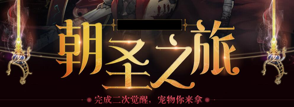 dnf仗剑万里行怎么获得