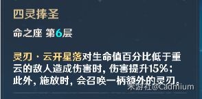 原神重云定位分析及配装指南