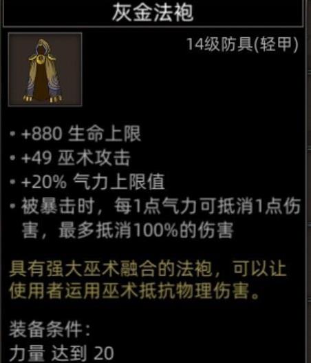 部落与弯刀大雪山地图副本与城镇秘境装备一览