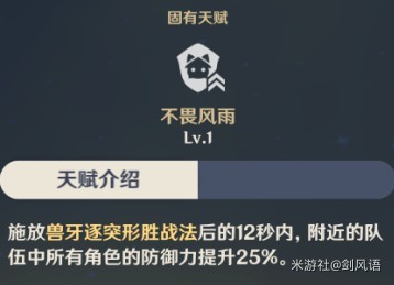 原神五郎技能介绍及配队推荐 五郎装备怎么搭配