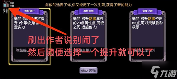 剑冢新手无脑300层通关指南