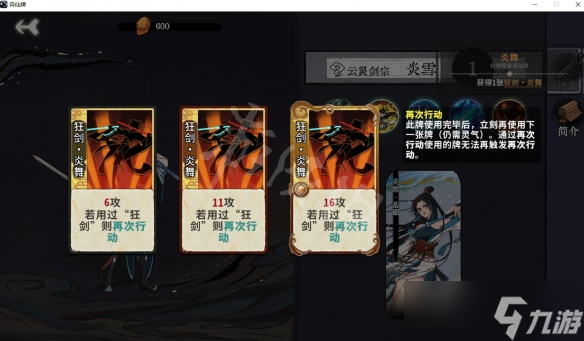 《弈仙牌》炎雪怎么样 炎雪仙命效果介绍