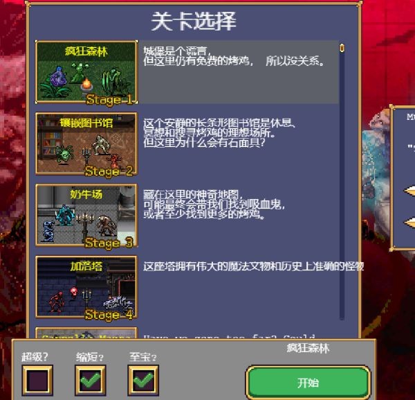 吸血鬼幸存者0.7版本新角色解锁方法
