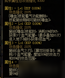 《DNF》胜负之役和制式武器选择攻略