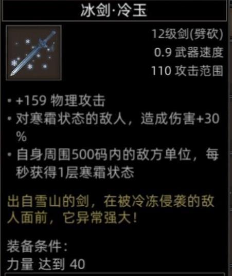 部落与弯刀大雪山地图副本与城镇秘境装备一览