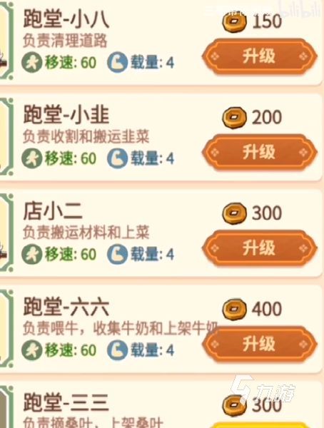 大唐逆袭记游戏下载安卓版 大唐逆袭记官方下载