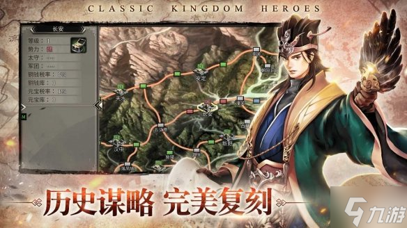 《三国群英传国战版》好玩吗 玩法特色介绍