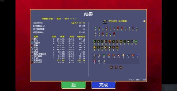 吸血鬼幸存者各武器强度分析