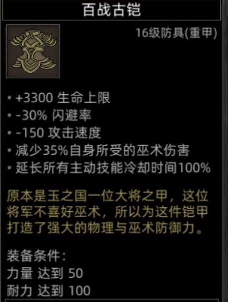 部落与弯刀大雪山地图副本与城镇秘境装备一览
