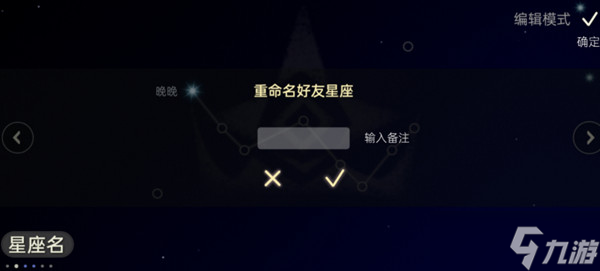 光遇新星盘怎么用 新星盘用法介绍