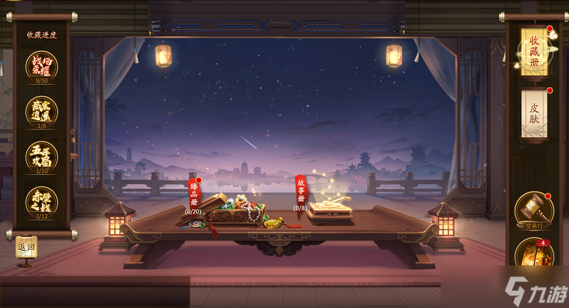 《三国杀》十周年皮肤交易行购买皮肤方法