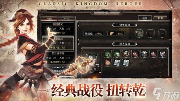 《三国群英传国战版》怎么下载 下载地址分享