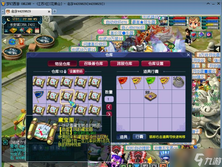 梦幻西游挖宝图攻略职业挖图 高收益挖宝图技巧分享