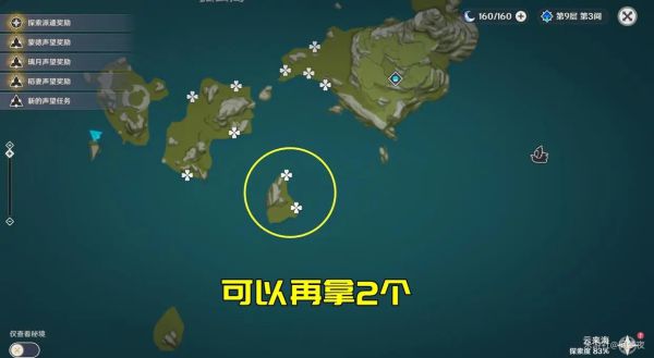 原神2.7版星螺采集路线整理