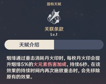 原神烟绯详细培养攻略