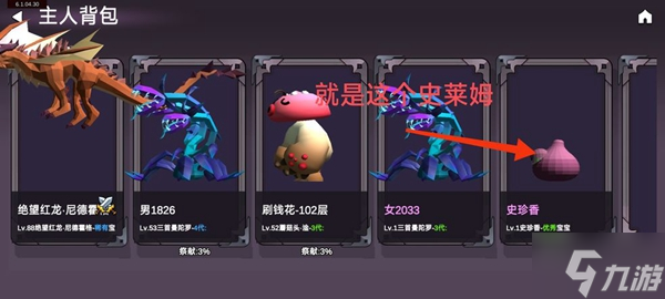 剑冢新手无脑300层通关指南