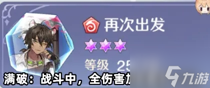 玛娜希斯回响汲光结晶怎么搭配 汲光结晶搭配推荐