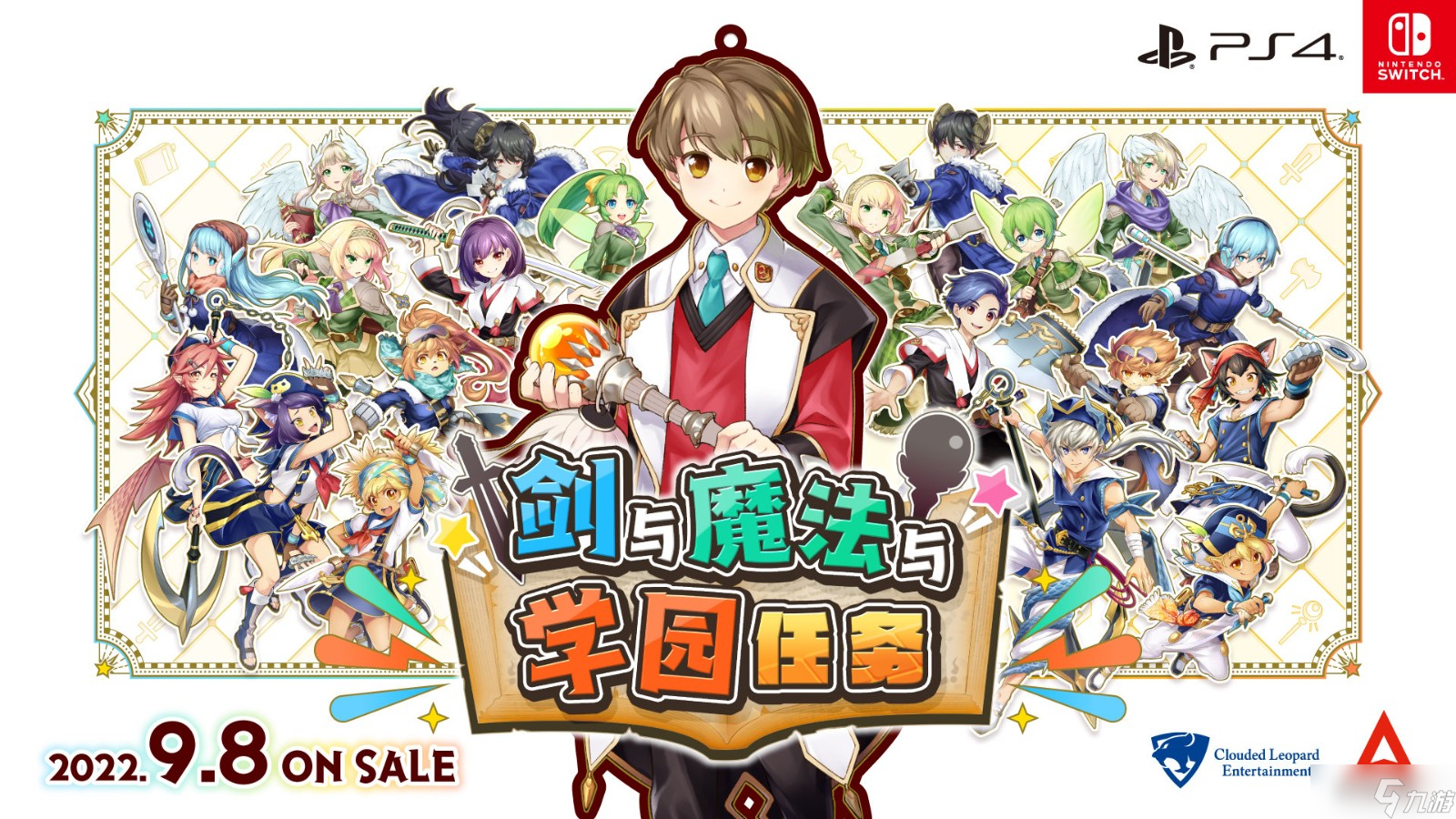 《剑与魔法与学园任务》将推出中文版 PS4和NS同步发售
