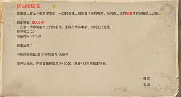 部落与弯刀风哭岩地图副本与城镇秘境装备一览