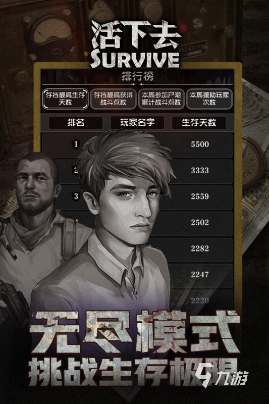 022硬核生存游戏下载手机版