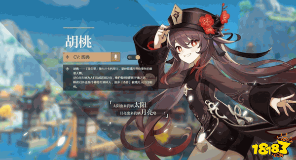 原神胡桃天赋材料