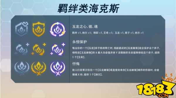 云顶之弈s7海克斯介绍