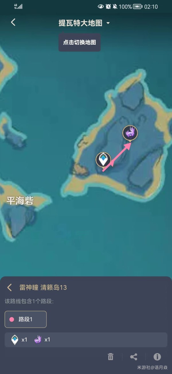 原神清籁岛雷神瞳位置说明