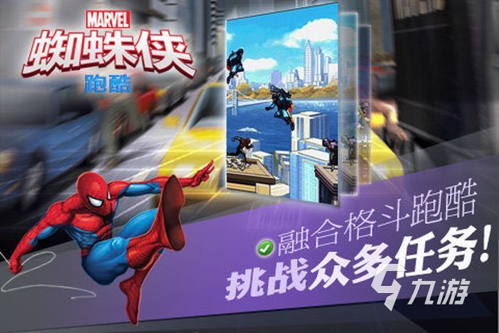 热门的跑酷游戏大全免费下载2022 高质量跑酷游戏排行榜