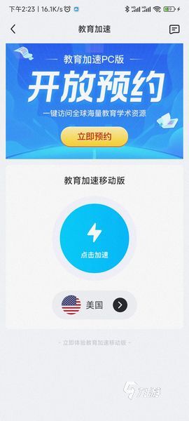 biubiu加速器有时间限制吗 biubiu加速器下载地址