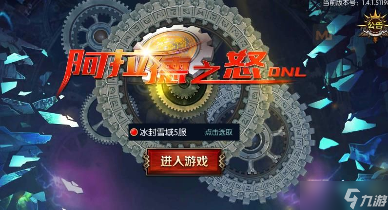 阿拉德之怒刷图最快的职业 分享这4大职业转职及玩法