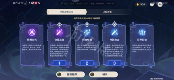 原神谲域战境怎么打？谲域战境第一天打法推荐