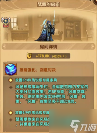 《剑与远征》新SP瑟恩技能是什么 风帷剑客瑟恩技能效果介绍