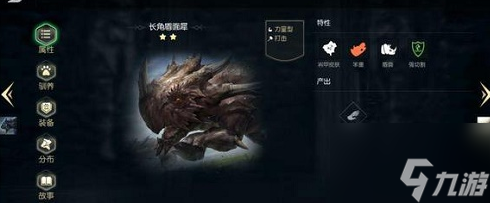 黑暗与光明手游长角盾犀怎么加点 长角盾犀加点推荐攻略