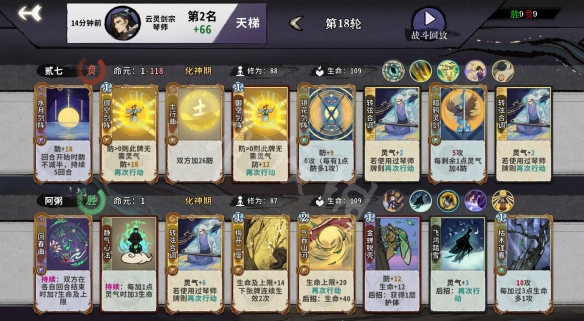 弈仙牌套路怎么搭配？最强套路介绍