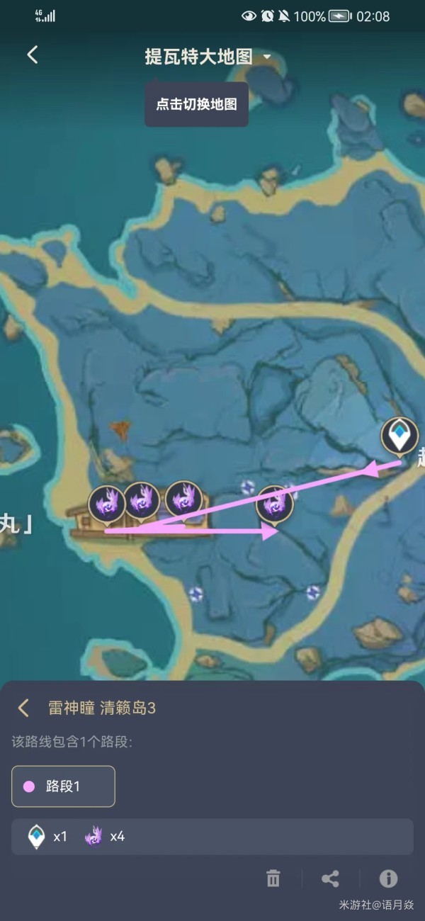 原神清籁岛雷神瞳位置说明