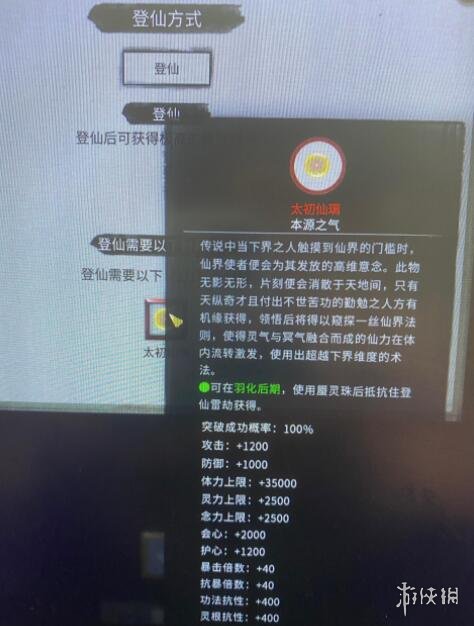 鬼谷八荒蜃灵珠怎么获得？登仙境蜃灵珠获得方法
