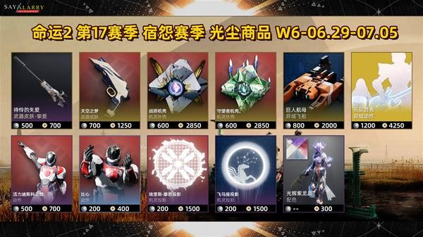 命运22022.6.29周更介绍