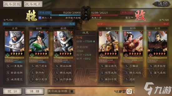 《三国志战略版》蜀枪最强阵容 蜀枪阵容推荐